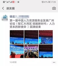 广西人力资源服务业第五期高研班广州站圆满完成